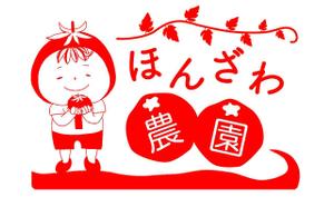 多田 竜之介 (RyunosukeTada)さんのトマト農園「ほんざわ農園」のロゴ作成への提案