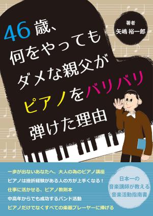 Banri (Mari0203)さんの電子書籍(ＫＩＮＤＬＥ版)の表紙のデザイン作成への提案