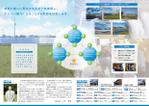 evolvesさんの電力自由化　愛知電力㈱の会社案内作成への提案