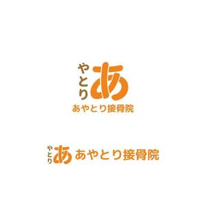 Yolozu (Yolozu)さんの新規開業 「あやとり接骨院」のロゴを製作お願いします。への提案