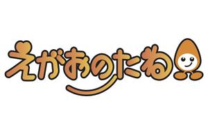 さんの「えがおのたね」のロゴ作成への提案