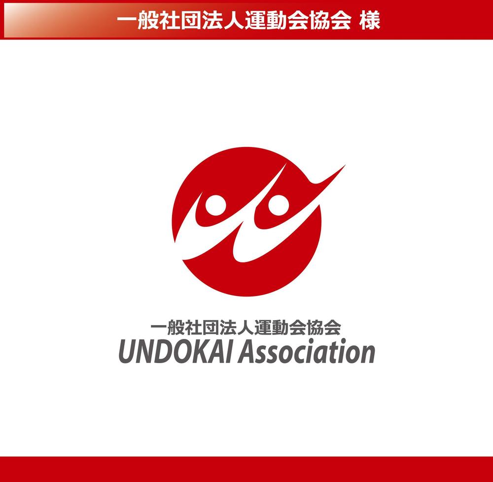 UNDOKAI Association.jpg