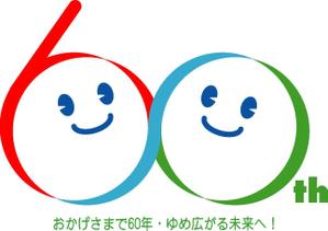 SUN DESIGN (keishi0016)さんの「60周年記念事業」のロゴ作成への提案