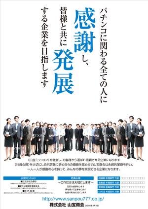 G-ing (G-ing)さんの企業理念　PRポスターへの提案
