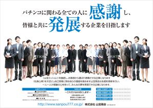 G-ing (G-ing)さんの企業理念　PRポスターへの提案