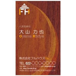 さんの「リフォーム会社」の名刺作成への提案
