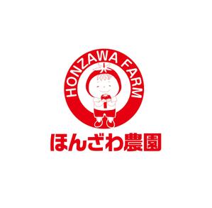 horieyutaka1 (horieyutaka1)さんのトマト農園「ほんざわ農園」のロゴ作成への提案