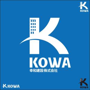 in@w (inaw)さんの新社名「幸和建設株式会社」の会社ロゴ作成への提案