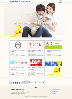 millmi (millmi)さんの西濃運輸が運営するWebページ 「子育て支援」ポータルサイトトップページデザインへの提案