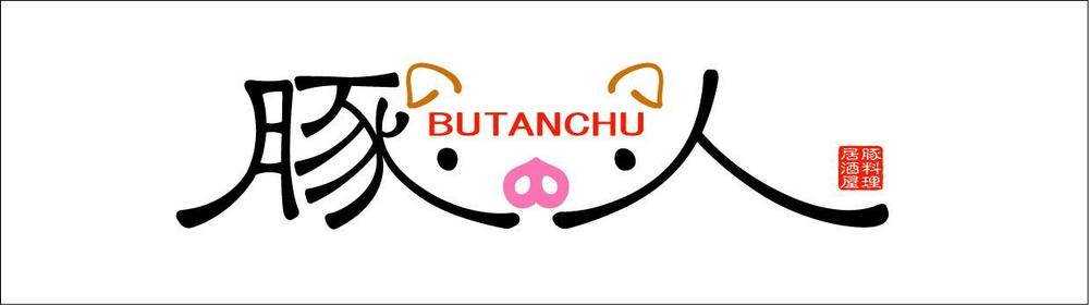Butanchu_Logo.jpg