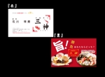 simoyanさんの拉麺商人三神　らーめん横丁店の名刺デザインへの提案