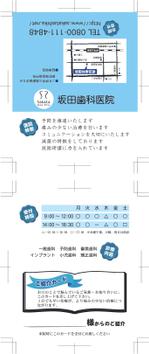 手書き風地図です！お店などにお薦めです (kazrock0806)さんの歯科医院の名刺および紹介カードデザインへの提案