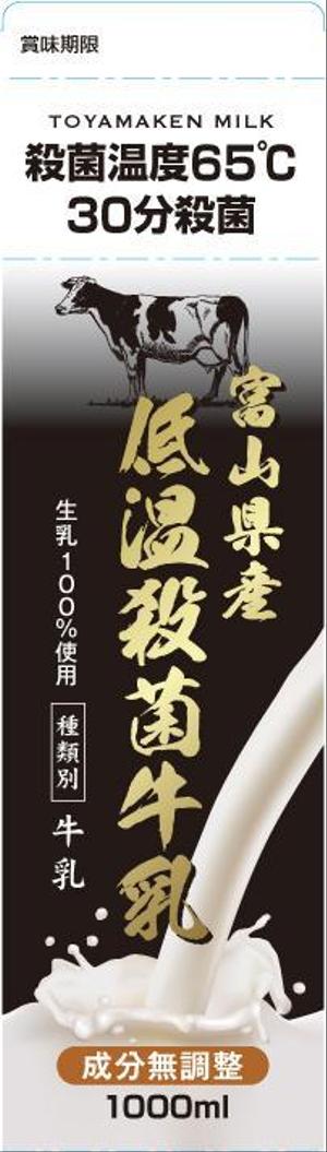 Live Art (sudaten)さんの高級感のある牛乳パックのパッケージデザインへの提案