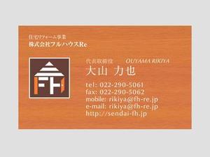 katotさんの「リフォーム会社」の名刺作成への提案