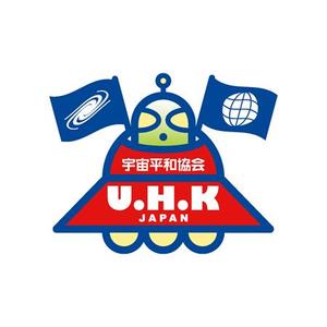 nocco_555 (nocco_555)さんの「U.H.K  　宇宙平和協会」のロゴ作成への提案