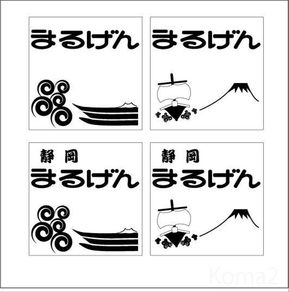 産直通販のロゴ作成（既存の社名ロゴを含む