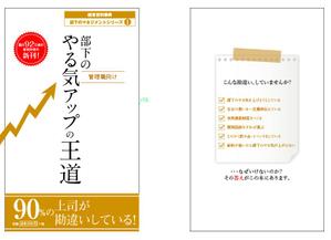 decco ()さんの【※サンプルデザインあり】管理職向けの部下育成本（読本）の表紙・裏表紙デザイン募集！への提案
