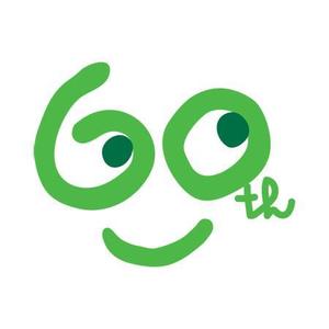 さんの「60周年記念事業」のロゴ作成への提案