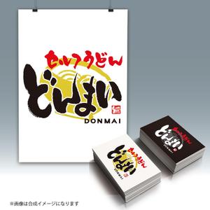 toriyuki14 (toriyuki14)さんの新規セルフうどんチェーン店への提案