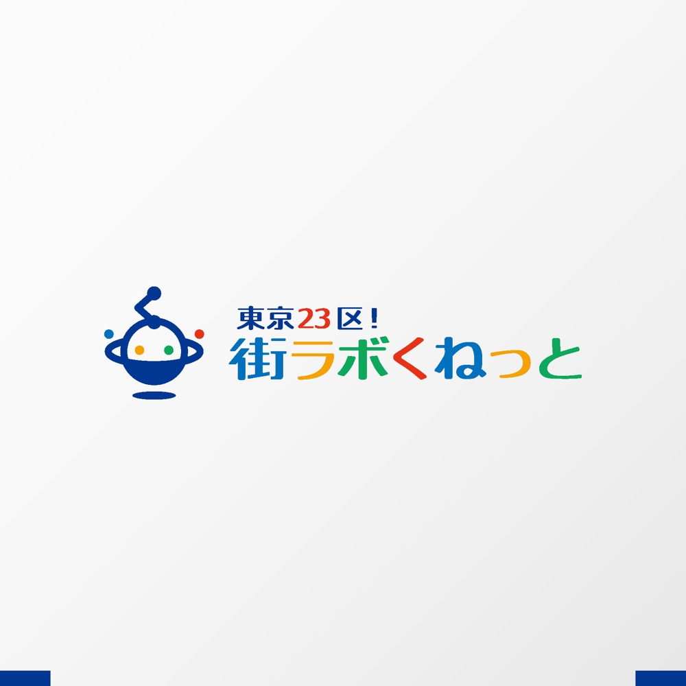 東京２３区在住・在勤者限定コミュニティサイト「くねっと」のロゴ