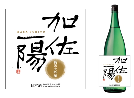 ugproさんの日本酒の新ブランド、ラベルデザイン募集への提案