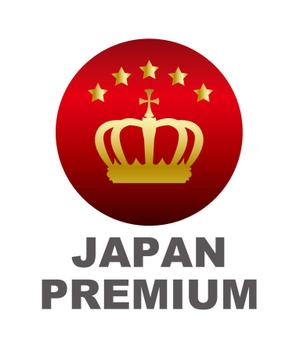 hiroanzu (hiroanzu)さんの日本の信頼　安心　本物　価値　最高を意味するロゴへの提案