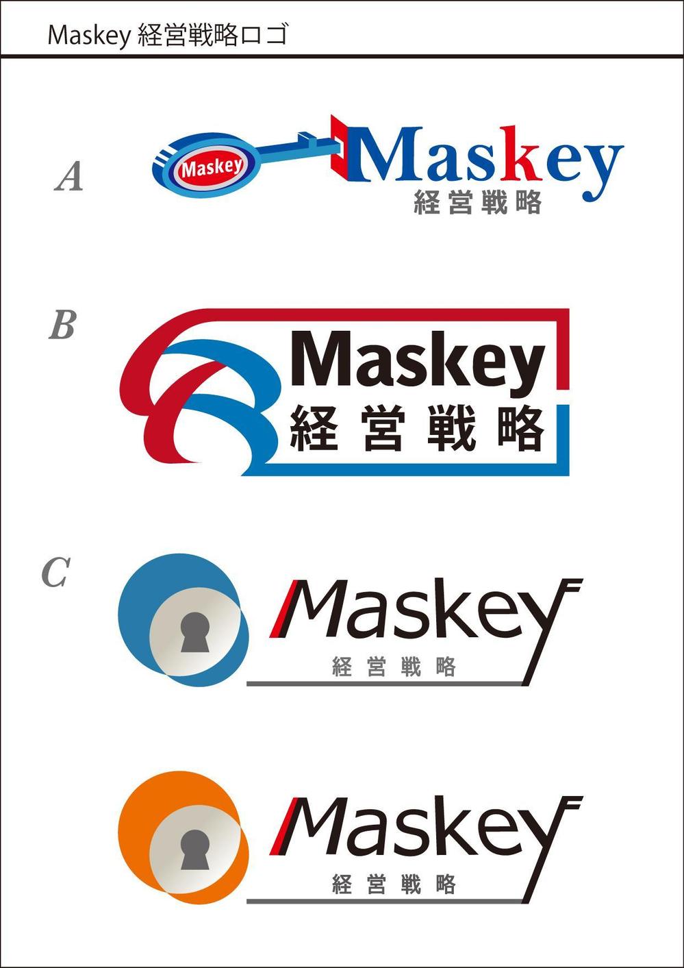 Maskey 経営戦略ロゴ.jpg