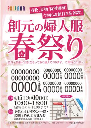 44oc design (jiroe)さんのミセス(50代以上)向けの新聞広告のデザインへの提案