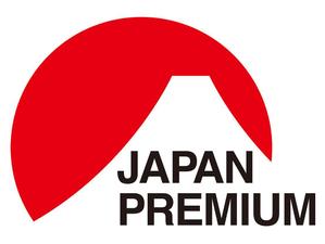 muneo (mooo)さんの日本の信頼　安心　本物　価値　最高を意味するロゴへの提案