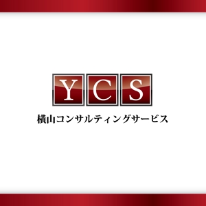 カタチデザイン (katachidesign)さんの「YCS」コンサルティングサービスのロゴ制作依頼への提案