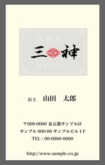 N° design works (kazzalancer)さんの拉麺商人三神　らーめん横丁店の名刺デザインへの提案