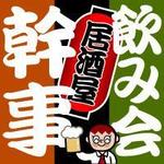 logolinkさんの飲食店コンサルティング会社のバナー作成への提案