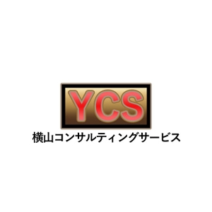 さんの「YCS」コンサルティングサービスのロゴ制作依頼への提案