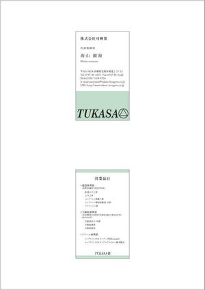 Tainoさんの堅いけど柔軟な会社（建設会社）の名刺作成への提案