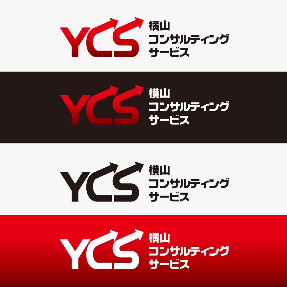 「YCS」コンサルティングサービスのロゴ制作依頼