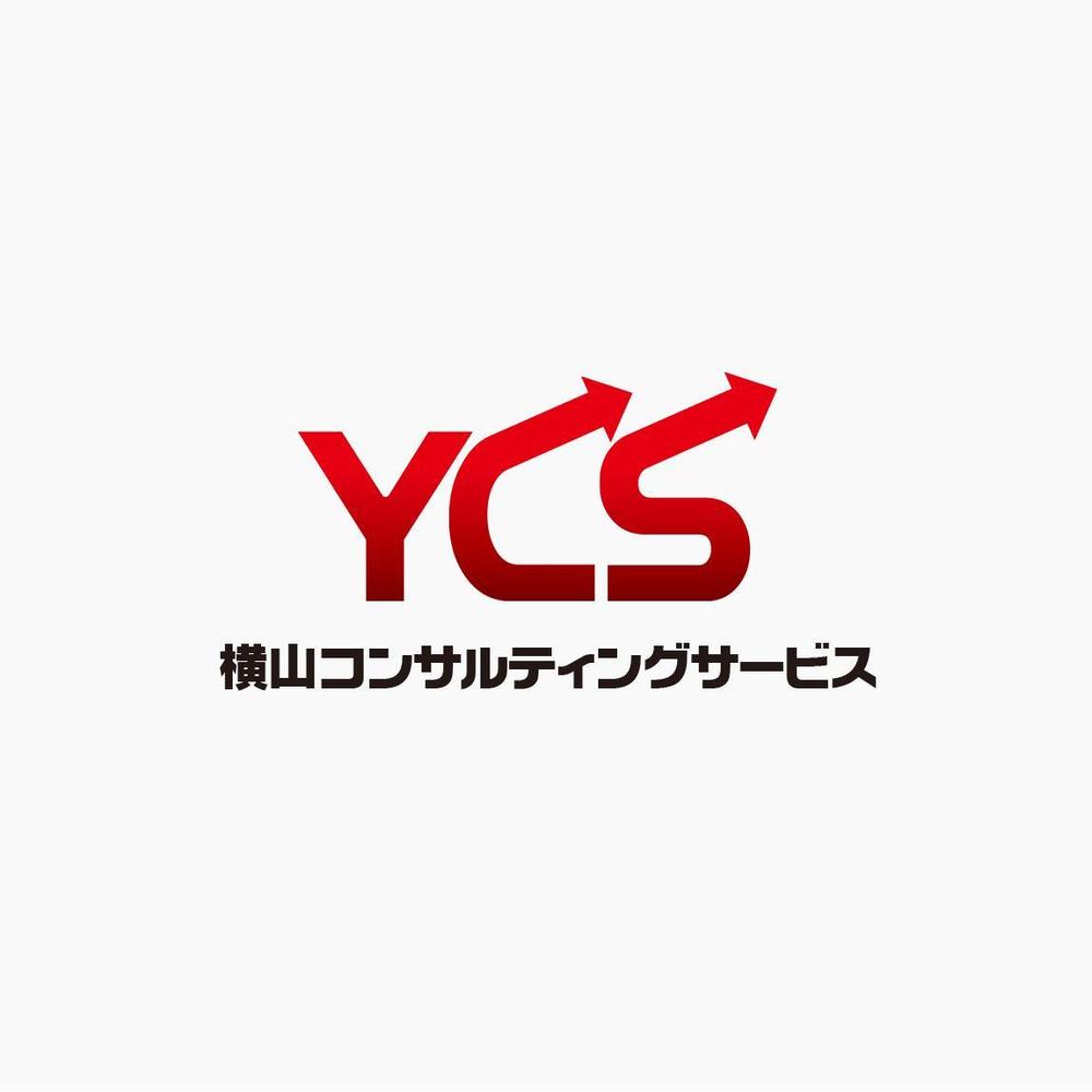 「YCS」コンサルティングサービスのロゴ制作依頼