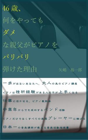 京都クリエイション (kyotooohara)さんの電子書籍(ＫＩＮＤＬＥ版)の表紙のデザイン作成への提案