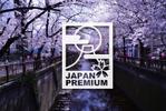 @えじ@ (eji_design)さんの日本の信頼　安心　本物　価値　最高を意味するロゴへの提案