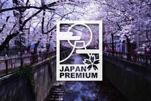 @えじ@ (eji_design)さんの日本の信頼　安心　本物　価値　最高を意味するロゴへの提案