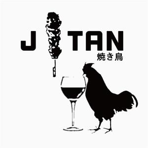 five-designさんのワインに特化した焼き鳥メインのビストロ♪「焼き鳥 JITAN」のロゴへの提案