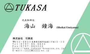 asakawa12 (asakawa12)さんの堅いけど柔軟な会社（建設会社）の名刺作成への提案