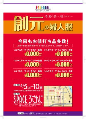 マツバラ　シゲタカ (daigoworks)さんのミセス(50代以上)向けの新聞広告のデザインへの提案