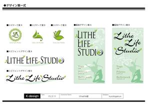 K-Design (kurohigekun)さんのヨガ・ピラティス・バレエ「LitheLifeStudio」の、ロゴを含む看板のデザインへの提案