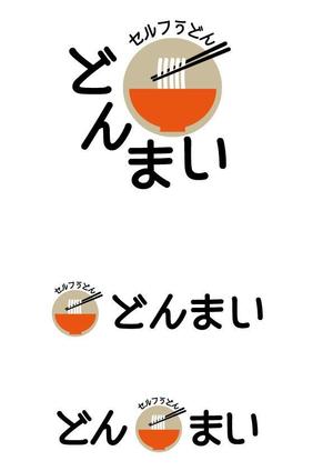 orangemint (orangemint)さんの新規セルフうどんチェーン店への提案