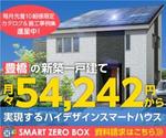 yaeyamataroさんの住宅サイト(スマートハウス)　リマーケティング広告のバナー への提案