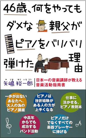 design_kazu (nakao19kazu)さんの電子書籍(ＫＩＮＤＬＥ版)の表紙のデザイン作成への提案