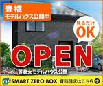 T_kintarou (T_kintarou)さんの住宅サイト(スマートハウス)　リマーケティング広告のバナー への提案
