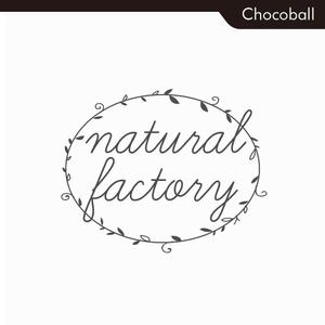 やめます。 ()さんのインテリアショップ『natural factory』のロゴへの提案