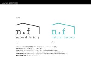 株式会社SOLO (solo_design)さんのインテリアショップ『natural factory』のロゴへの提案