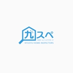 chpt.z (chapterzen)さんの九州で住宅など建物の調査診断をする会社「合同会社九州ホームインスペクターズ」のロゴへの提案